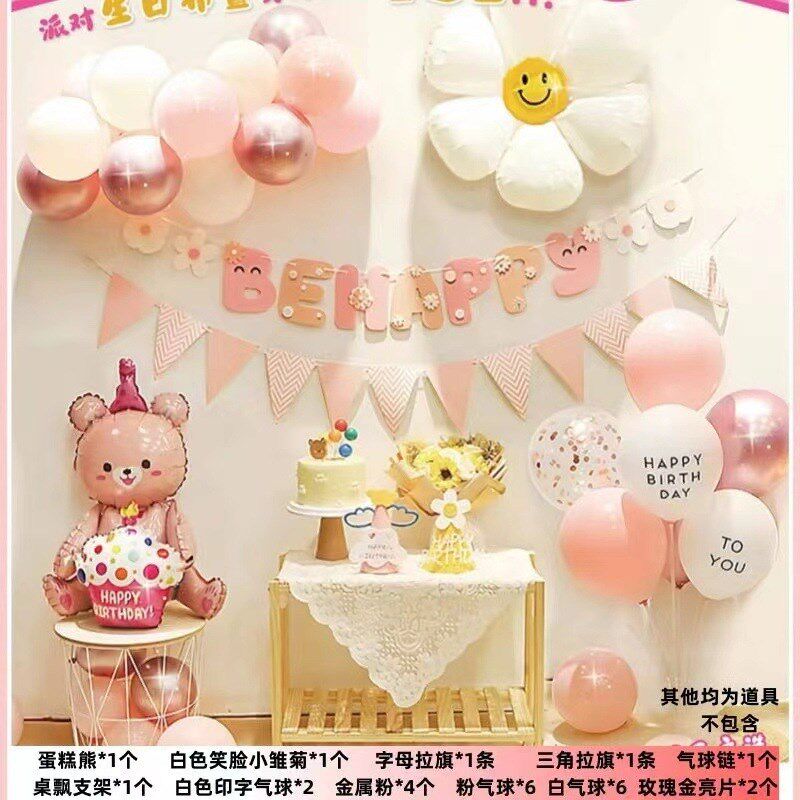 速发生日气球装饰酒店背景墙儿童男孩朋友生日派对场景布置用品