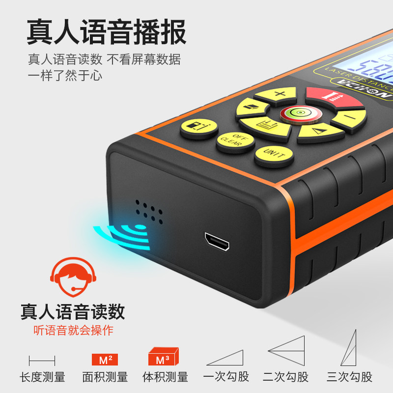 现货速发伟创测距仪手持距离测量仪量房仪电子尺尺子