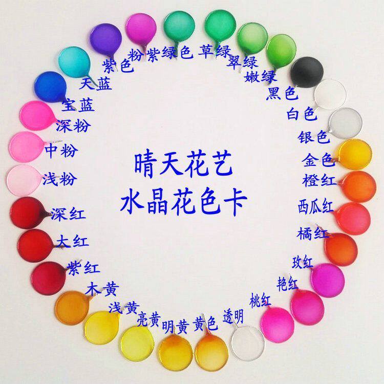 现货速发水晶花手工饰品材料高纯度水晶胶造花液100多色环保升级