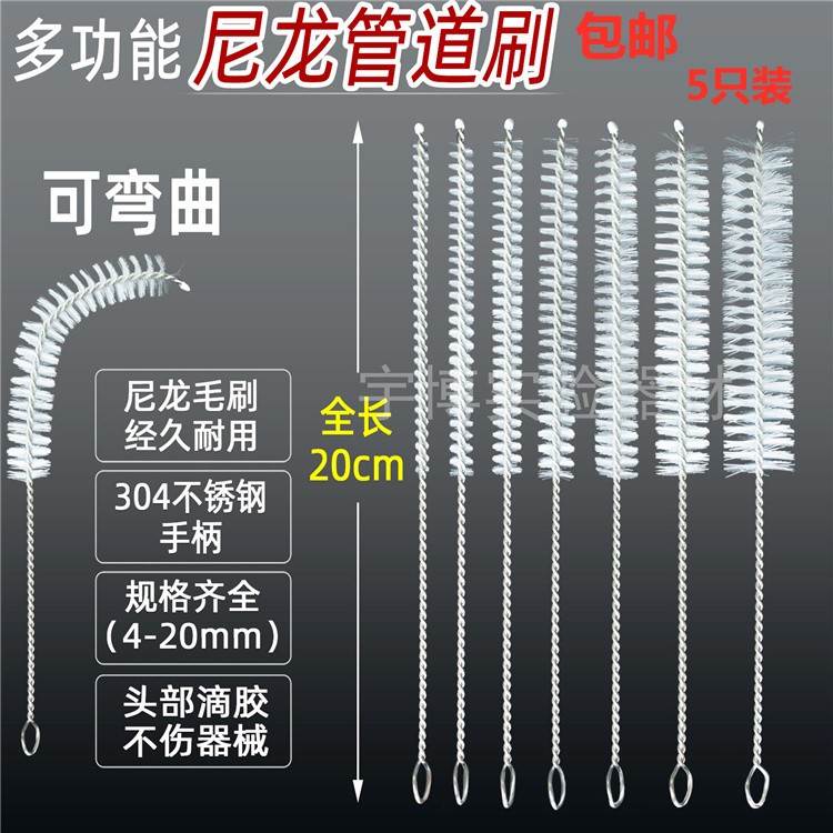 现货速发试管刷尼龙清洗刷细柄可弯曲管道刷内壁清洁刷器械软毛刷