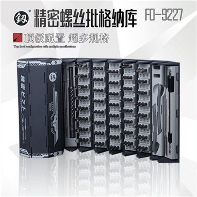 现货速发福冈螺丝刀套装多功能家用手机维修拆机起子精密小改锥工