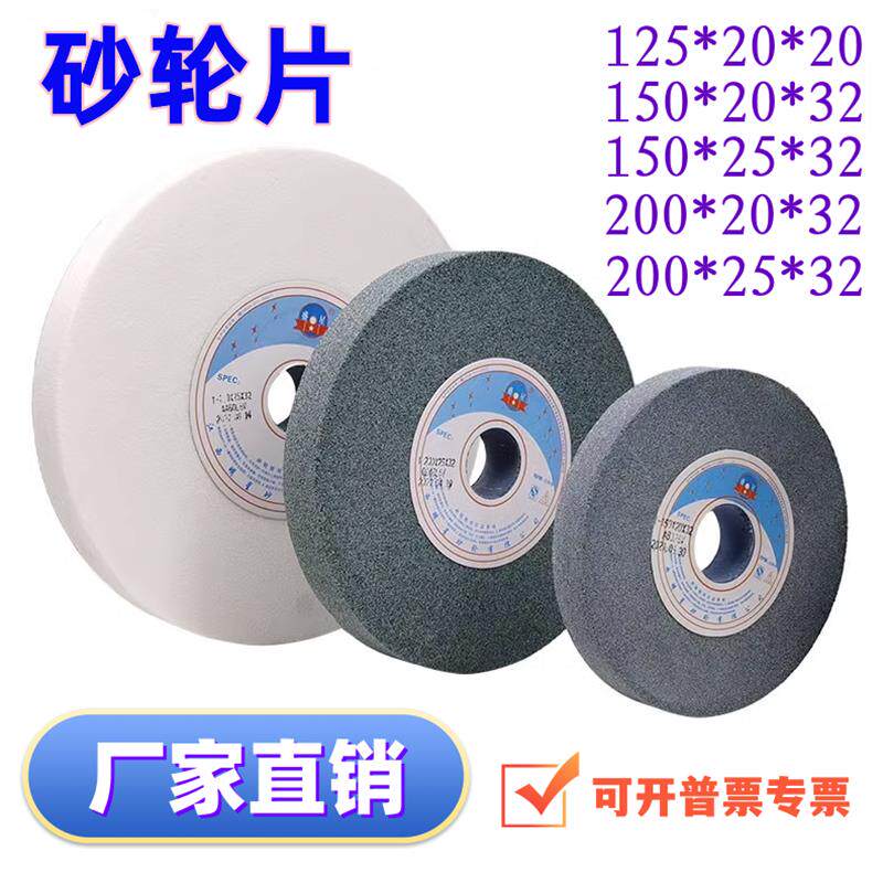 速发盛星125/150/200*20*32+/200*25*32孔砂轮机磨车刀+合金+钻头
