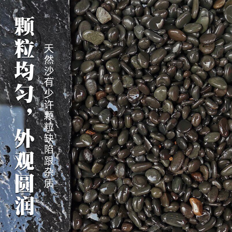 现货速发鱼缸底砂造景沙铁胆沙黑工砂乌龟缸石头水族箱装饰鳌虾向