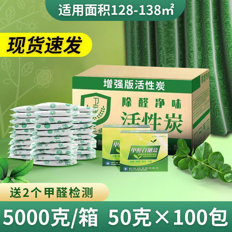 现货速发除甲醛活性炭家用除新内竹炭包汽车新车内冰箱除味剂去异