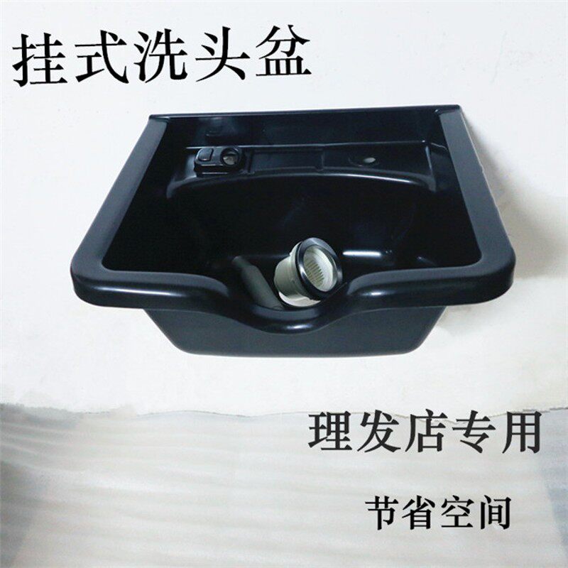 现货速发洗头床配件塑料盆/ 理发店洗头盆架子/简易挂式/挂墙上洗