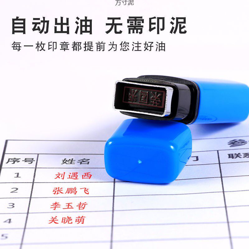 现货速发签名印章姓名个人名字便捷盖章自动按压式字光敏源头工厂