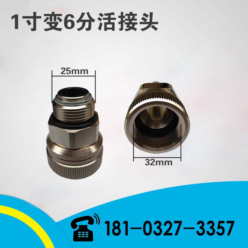 现货速发加油枪活接头6分1寸内丝外丝变径旋转接头枪接头铜变径接