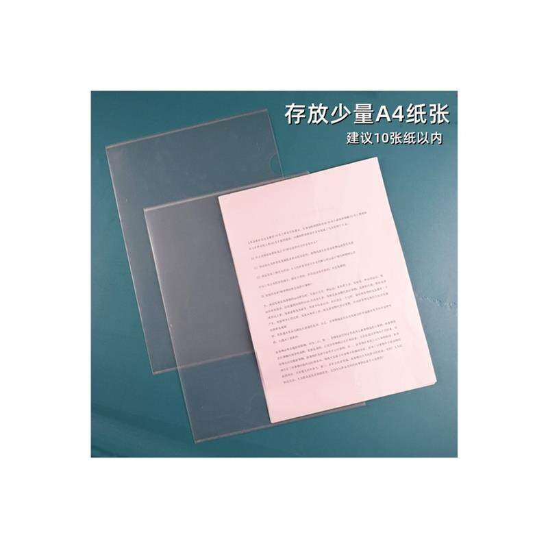 现货速发A4三边封文件袋透明单页夹二页文件夹办公文件保护套合同