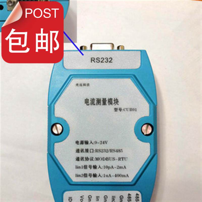 现货速发对数式宽量程弱电流测量模块自动换挡;皮v安表