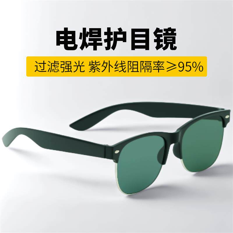 速发电焊护目镜烧焊眼镜切割工业护目镜气割强光护目眼镜专用劳保