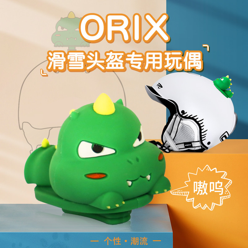 现货速发REV滑雪头盔趣味装饰玩偶蠢萌搞笑头顶玩具1秒快速拆装RS