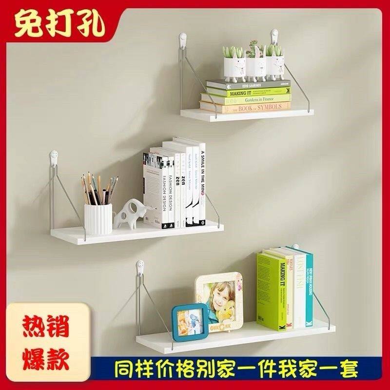 现货速发墙上置物架免打孔挂墙铁艺客厅电视墙面装饰卧室墙壁书架