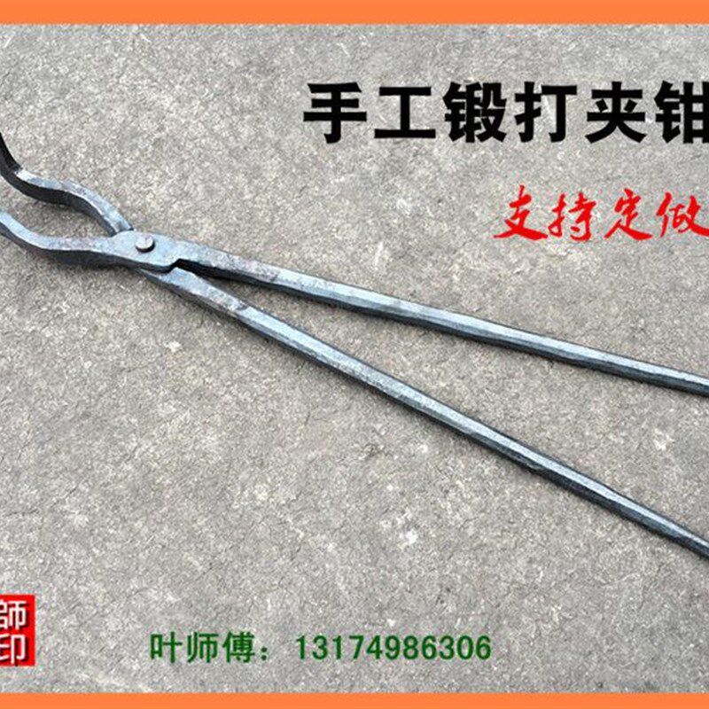 现货速发7字弯咀铁钳 加厚手工夹钳翘头尖咀钳工具钳持物夹子坩埚