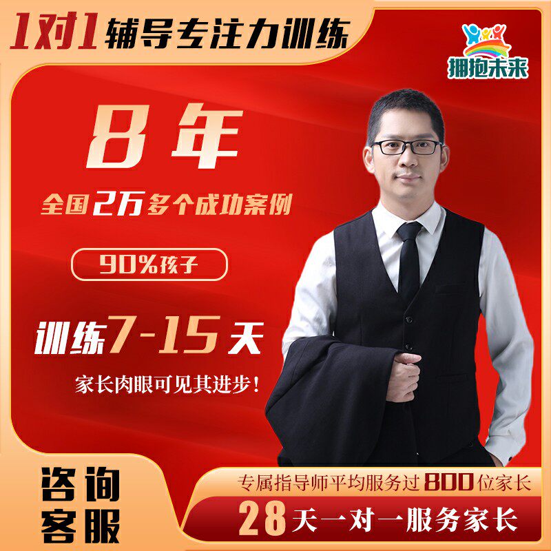 现货速发小学生注意力专注力训练一二三年级全脑开发划消训练卡全