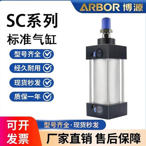 速发SC标准气缸小型气动大推力SC32/40/50/63X25X50X75X100X300-S