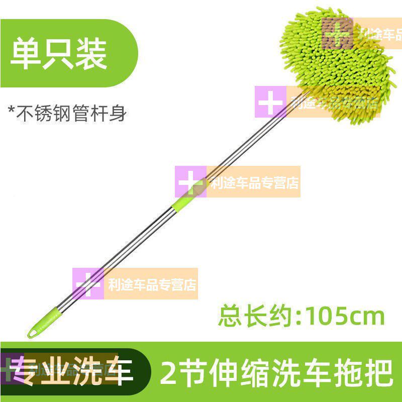 现货速发洗车拖把神器伸缩雪尼尔软毛刷子长柄杆擦车汽车用品刷车
