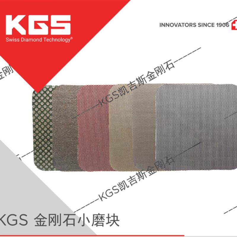 速发KGS凯吉斯金刚石柔性海绵磨块玻璃石英陶瓷合金超硬涂层毛刺
