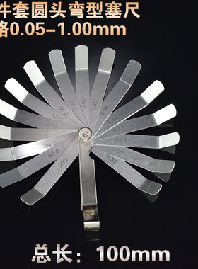 速发不锈钢高塞度间隙塞尺精规厚薄规气门测量火花间隙0.05 0.02-
