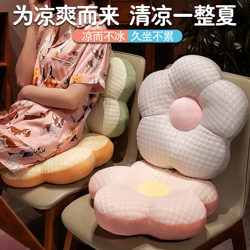 速发花垫坐朵公垫办屁室椅子久坐座椅垫儿童屁股垫子座垫透气夏天