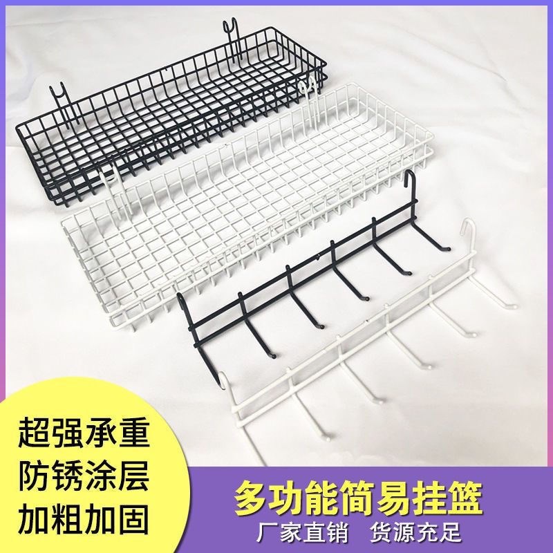 速发is网格挂篮置物架小托盘台超市大号铁艺网货架挂钩收纳置物篮