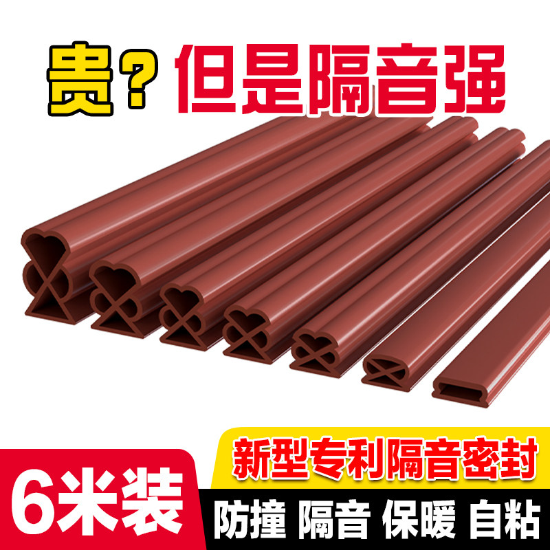 速发门胶密封条房门窗户防缝隔音保暖缝条塑钢窗风隙挡风条神器