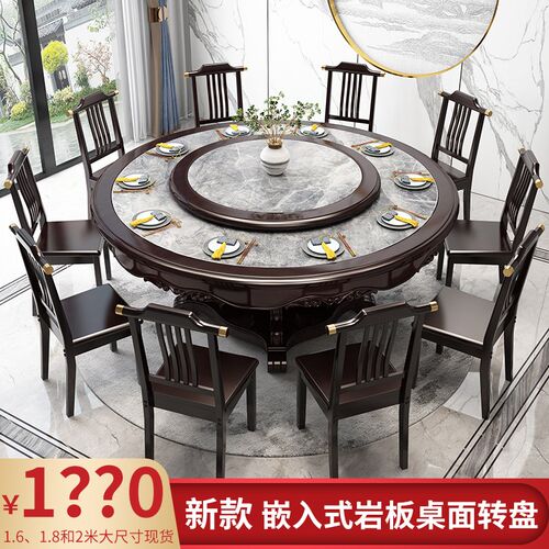 速发大理石餐桌新中式实木圆圆转桌家用餐桌椅吃饭饭盘岩板大桌桌