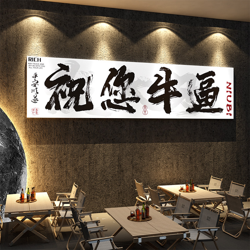 速发酒吧装饰品场布风置工业景打造卡清小馆墙面贴烧烤店祝您牛逼