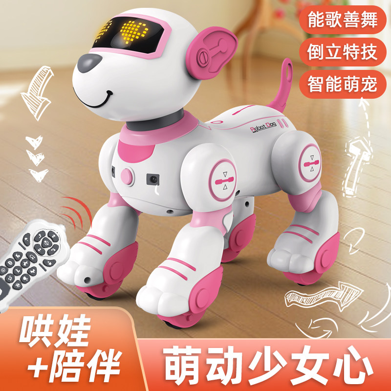 速发机器狗智能小马玩具走路会叫唱歌跳舞儿童狗达器人孩