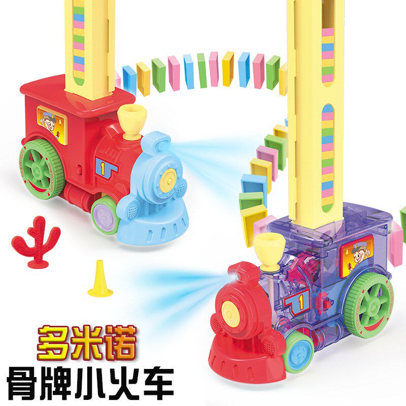 速发儿童益子多米诺骨玩小火车牌具 亲智互动自动发牌积木车带声