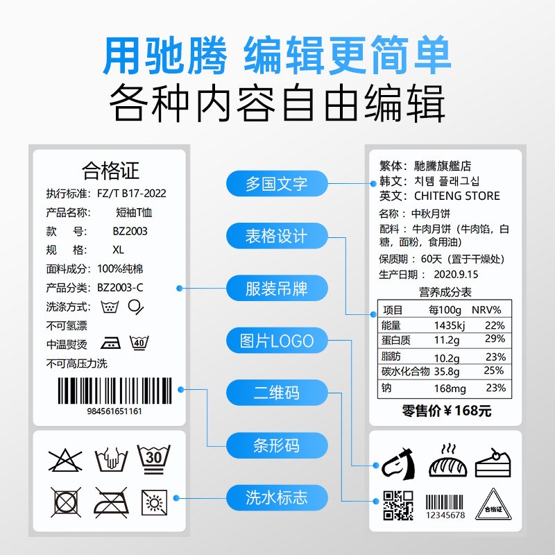 速发驰洗C242G/T8G碳带标签固定资产服装吊牌腾水唛印珠