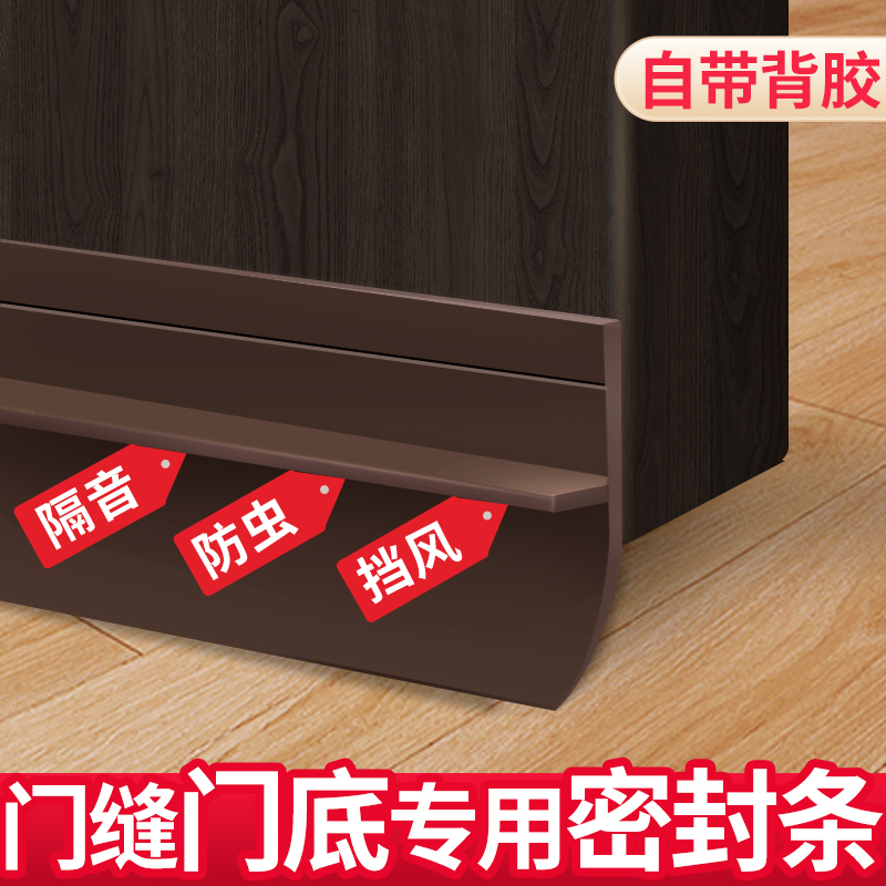 速发门缝门底密封条门底用专风防缝漏风条隔音房门底部下边挡风条