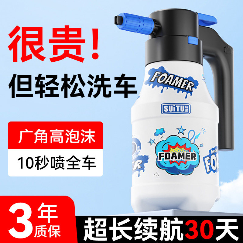 速发电动具车泡沫喷壶高泡沫专洗洗车液打泡沫神器高压清洗机工用