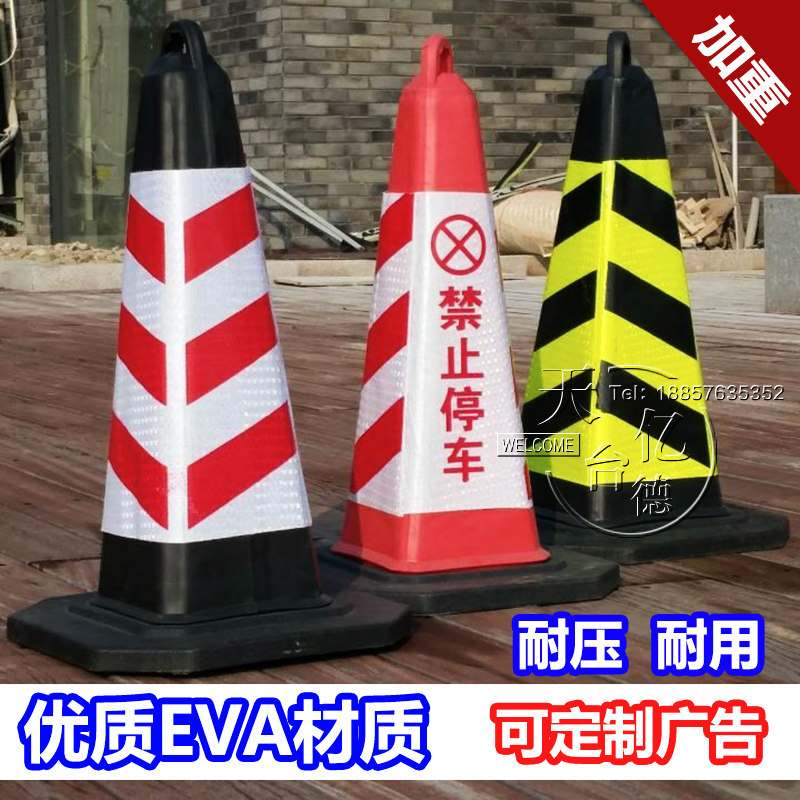 速发反光路障隔离桩交通锥形筒告示牌禁止停车柱雪糕筒锥桶警示桩