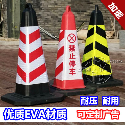 速发反光路障隔离桩交通锥形筒告示牌禁止停车柱雪糕筒锥桶警示桩