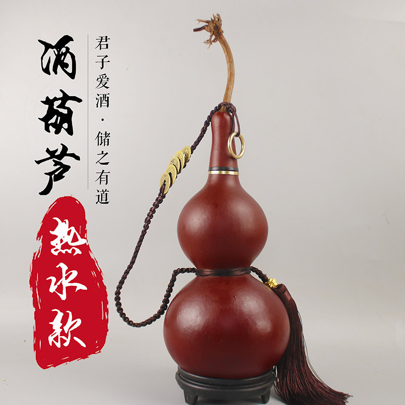 速发酒葫芦酒壶可装热水带藤装酒水随身可提水杯挂件酒瓶道具中号