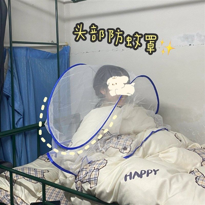 速发防蚊头安睡觉网罩头部小蚊帐学生宿舍出差面部折叠免装罩面罩