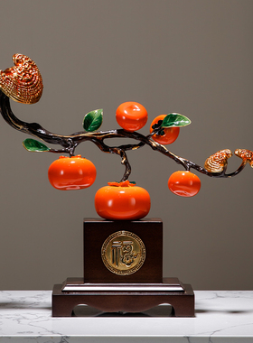 速发子柿如柿柿意摆件新中式客厅玄关办公室装饰搬家礼物乔迁新居