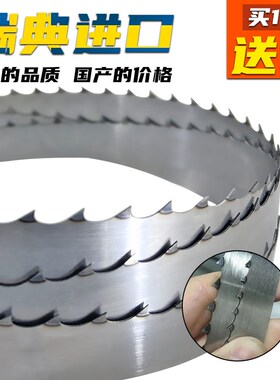 速发0骨0锯条210不锈钢据条qg25机型切骨机剧肉骨头165锯mm带锯条