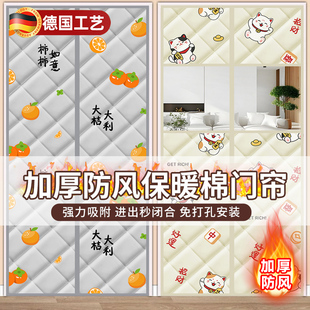 速发棉门帘冬季保暖防风磁防家用孔打免阻断帘冷气隔音挡寒帘吸寒