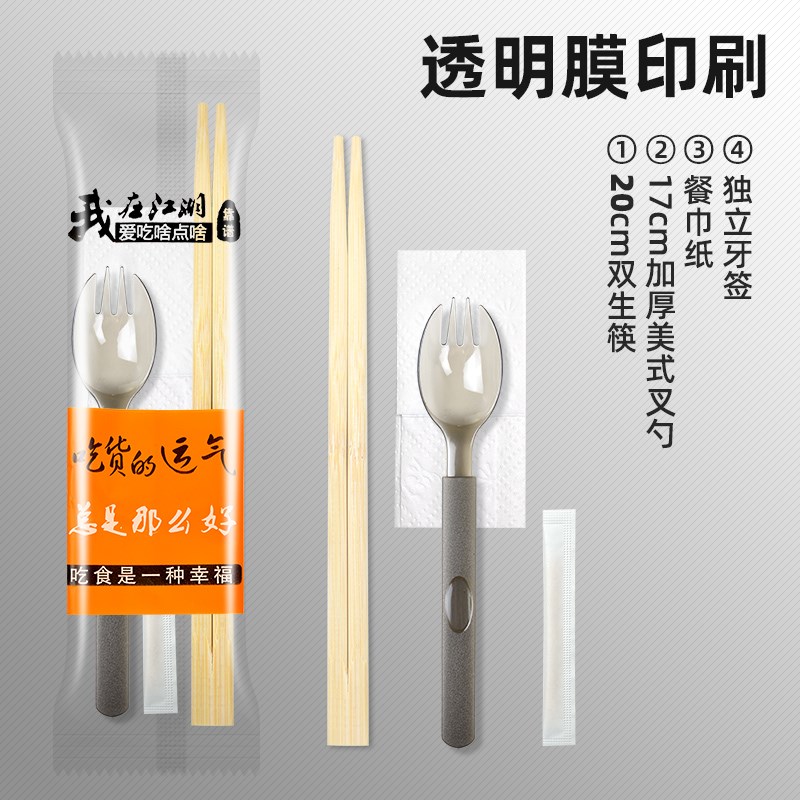 速发饭J5一次性美式勺筷子勺件套餐包外卖拌T轻食磨砂硬四带纸巾