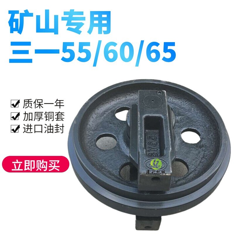 速发挖机三一65导向轮三一55涨紧轮三一60引导轮SY55涨紧油缸弹簧