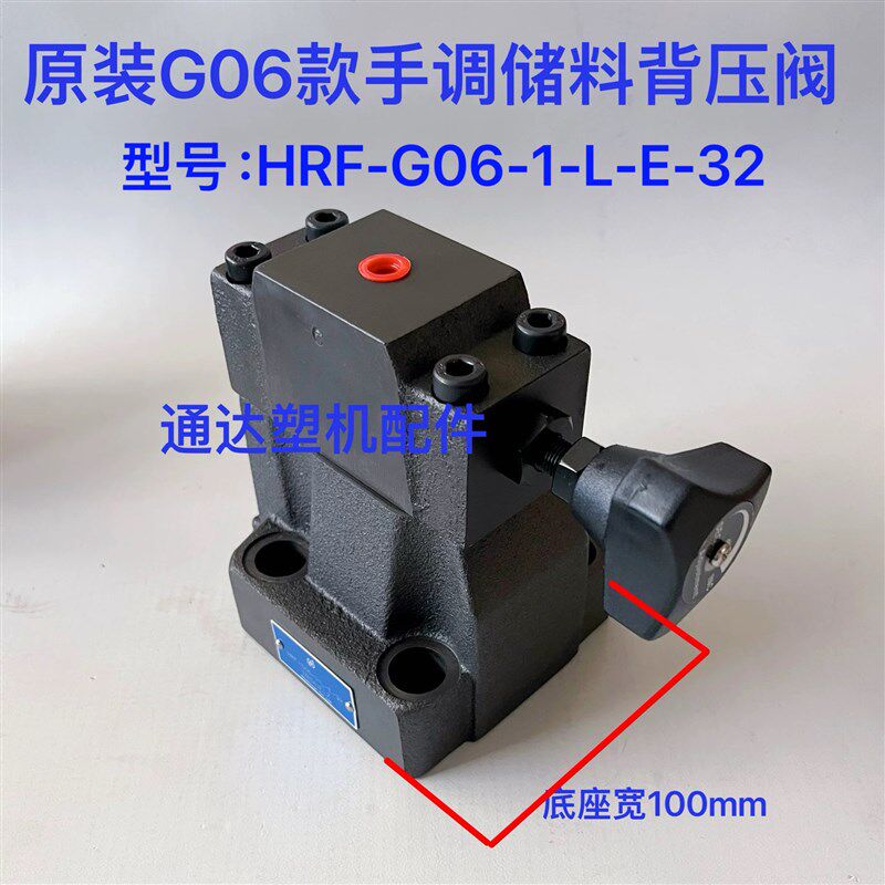 速发海天注塑机配件海天天剑经典天隆专用手调背压阀型号:F-G06