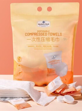 速发山姆无纺布出差旅行便携式mber6 Mk一次性压缩0巾s毛粒