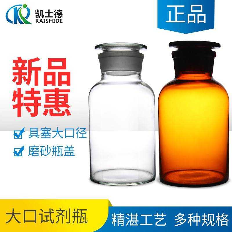 速发华鸥广口瓶玻璃大口瓶0 60 125 250 500 1000 2500 5000 1000