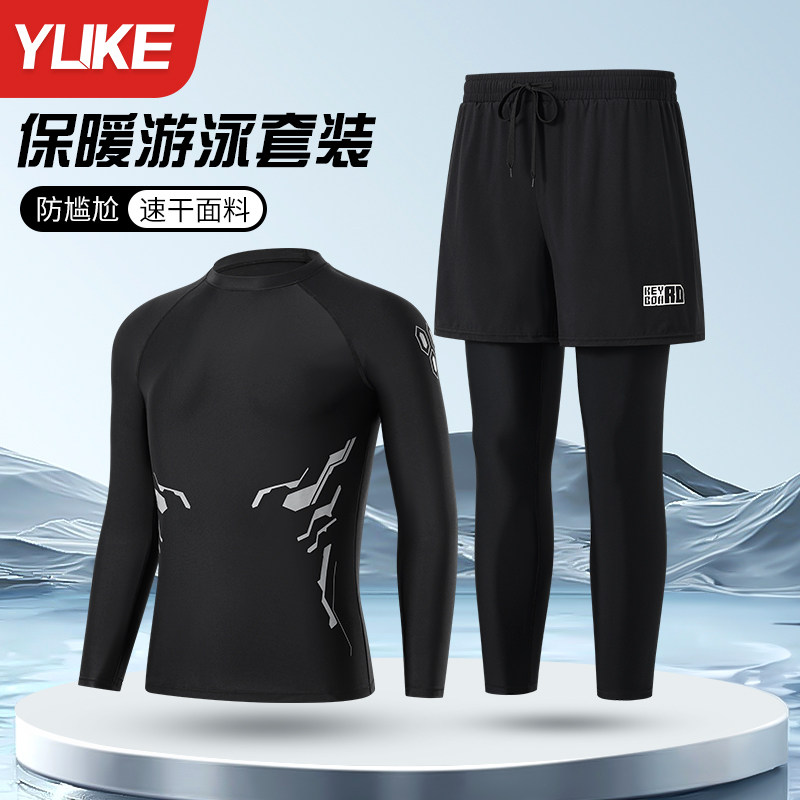 速发男专业4尴尬大码宽松泳装男士防晒全身套装游泳裤备202防新款