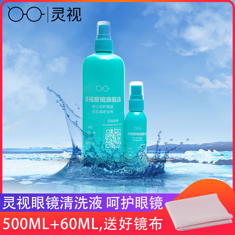 速发清洗液水喷雾小00大瓶送605瓶镜拭擦片清洁剂手机护理剂