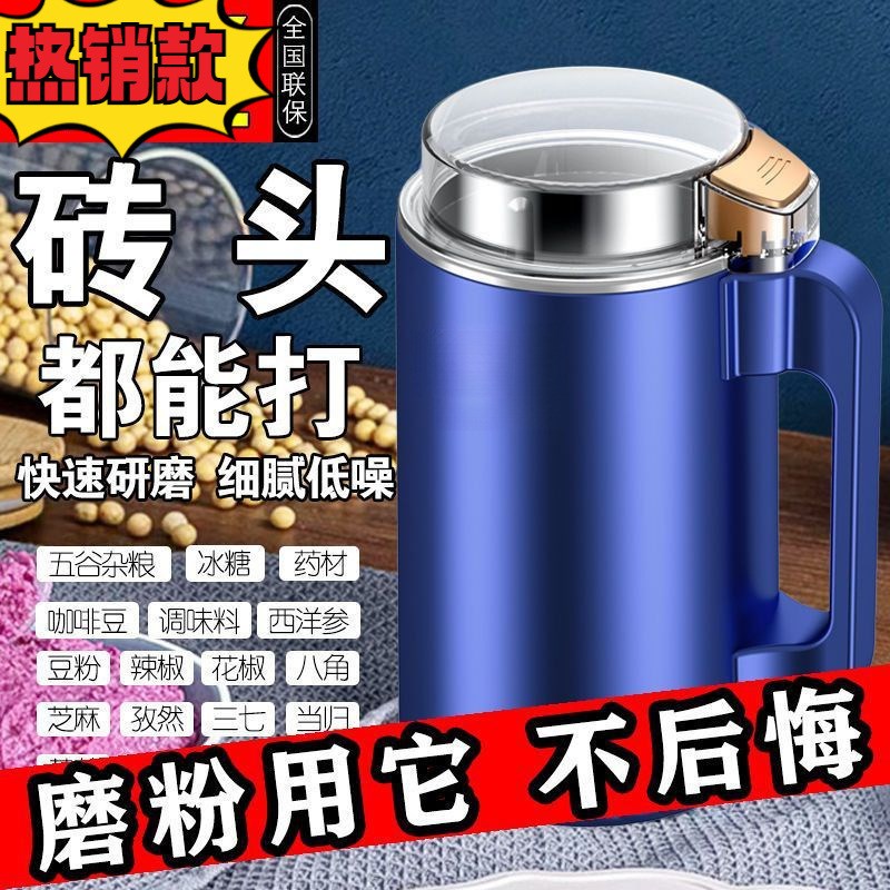 速发打粉机研磨机机磨粉打粉超细破壁工家用新款碎大米机手机咖啡