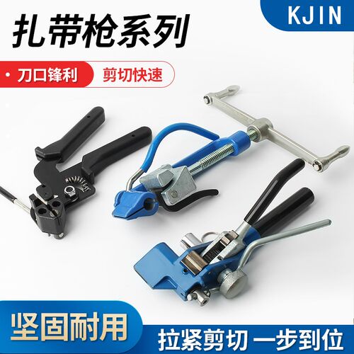 速发扎带枪不锈钢尼带高强收钳子度紧器式剪扎龙扎带打包机拉紧器