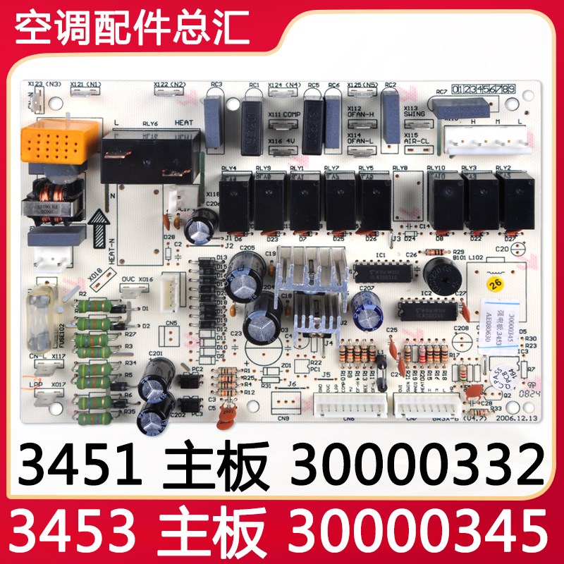 速发适用 调配件空451 0脑002  45 000045 柜机电0板