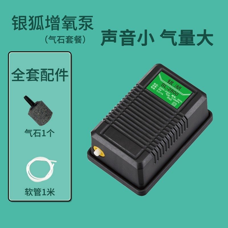 速发鱼缸氧气泵增氧泵养鱼增氧机充型家用超静音加氧冲打氧小氧器